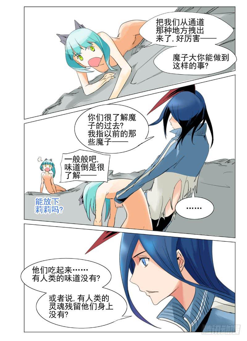 《审判战区》第五十八章 第7页