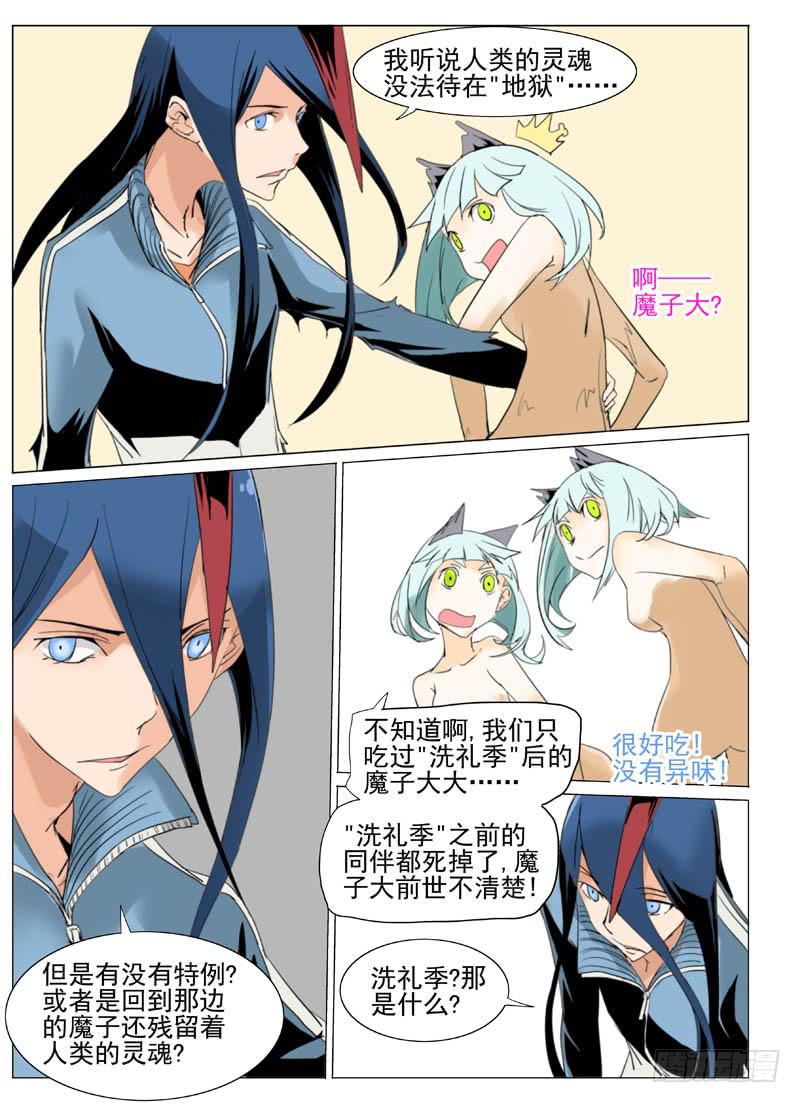 《审判战区》第五十九章 第1页