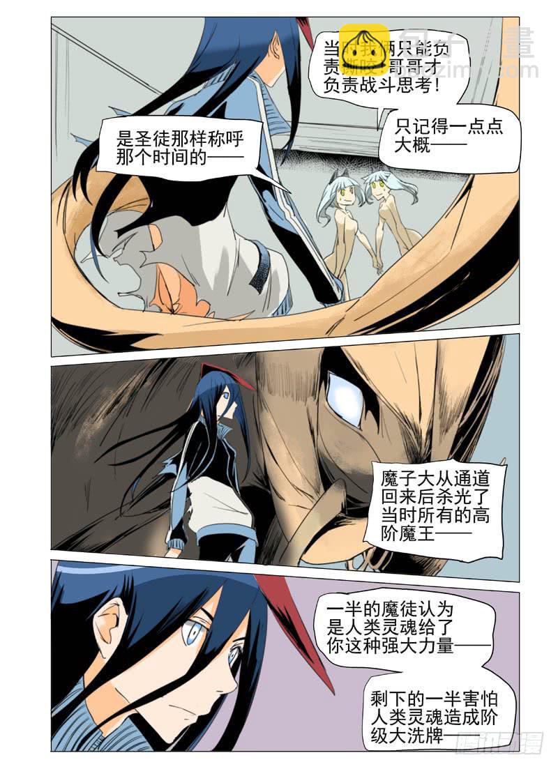 《审判战区》第五十九章 第2页