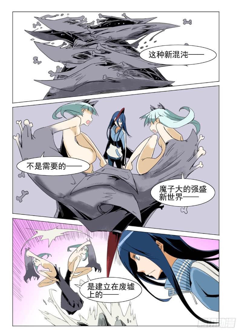 《审判战区》第五十九章 第3页