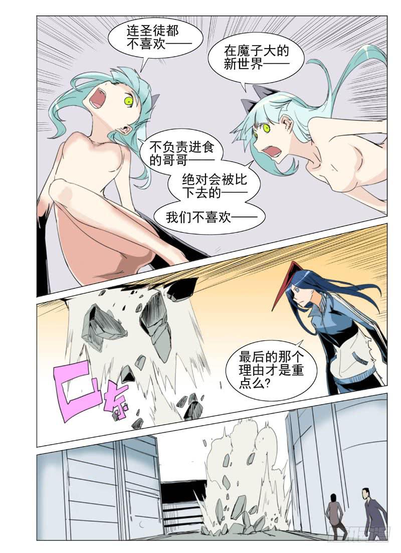 《审判战区》第五十九章 第4页