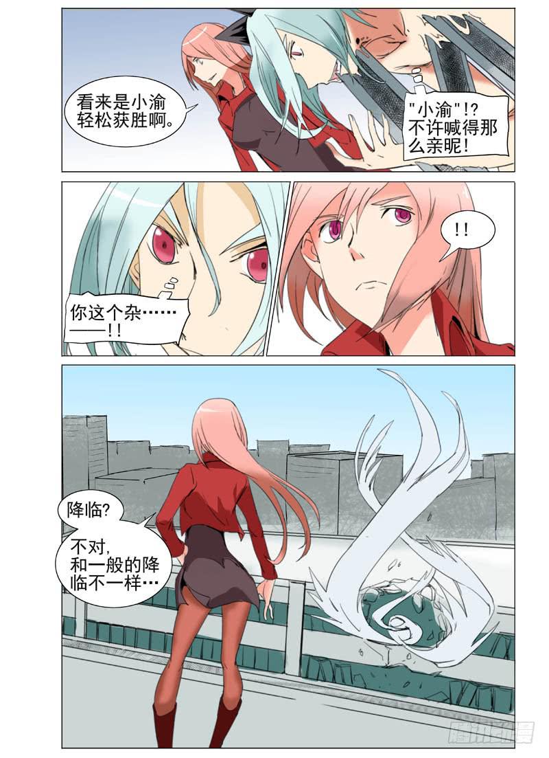 《审判战区》第五十九章 第6页