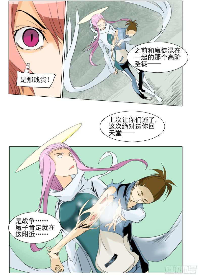 《审判战区》第五十九章 第7页