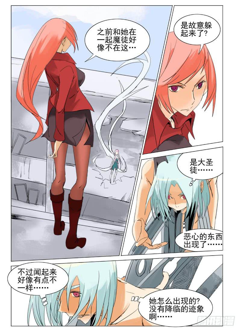 《审判战区》第六十章 第1页