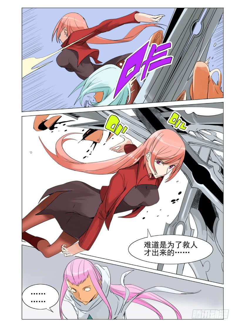 《审判战区》第六十章 第2页