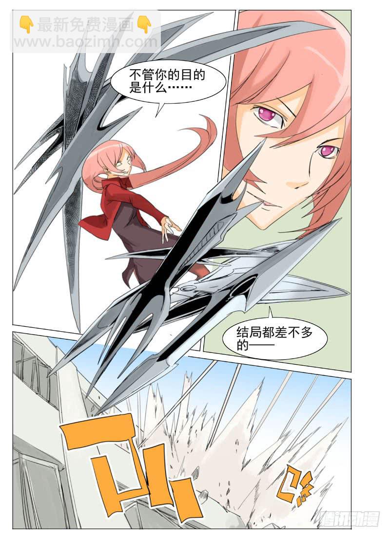 《审判战区》第六十章 第3页