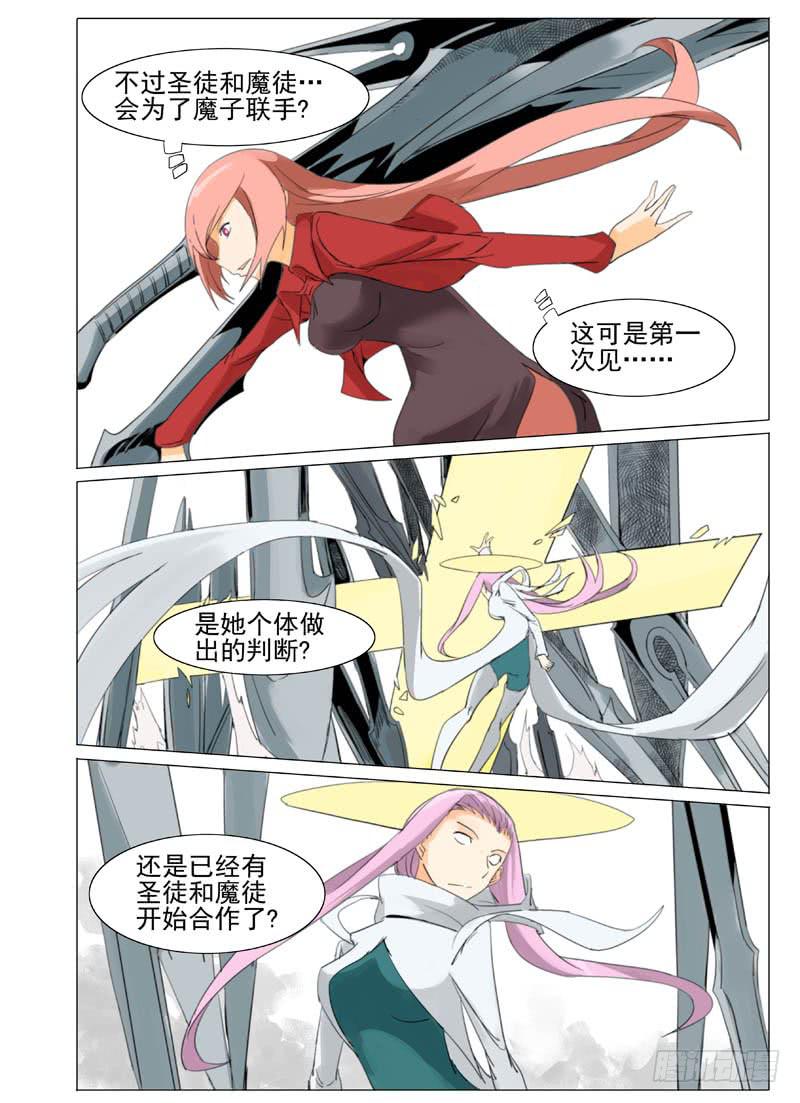 《审判战区》第六十章 第4页