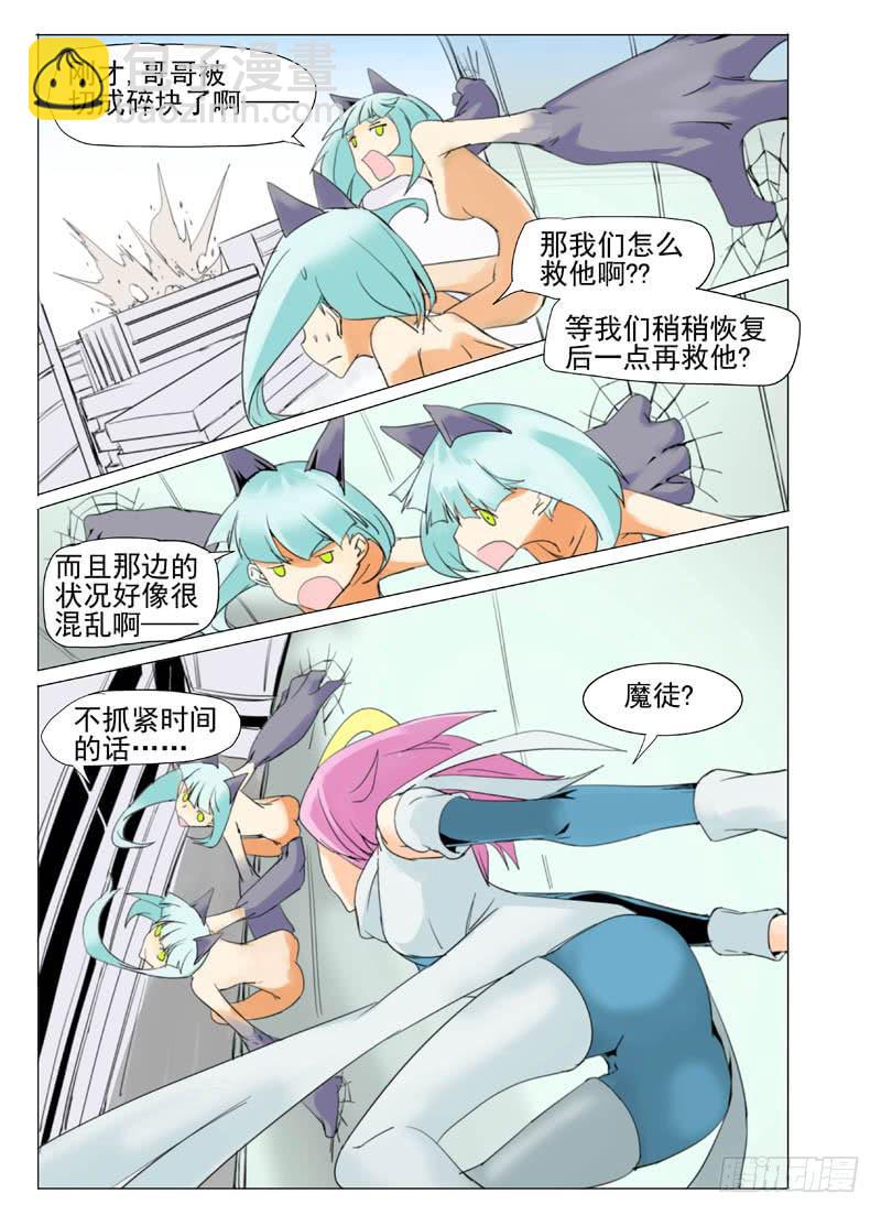 《审判战区》第六十章 第7页