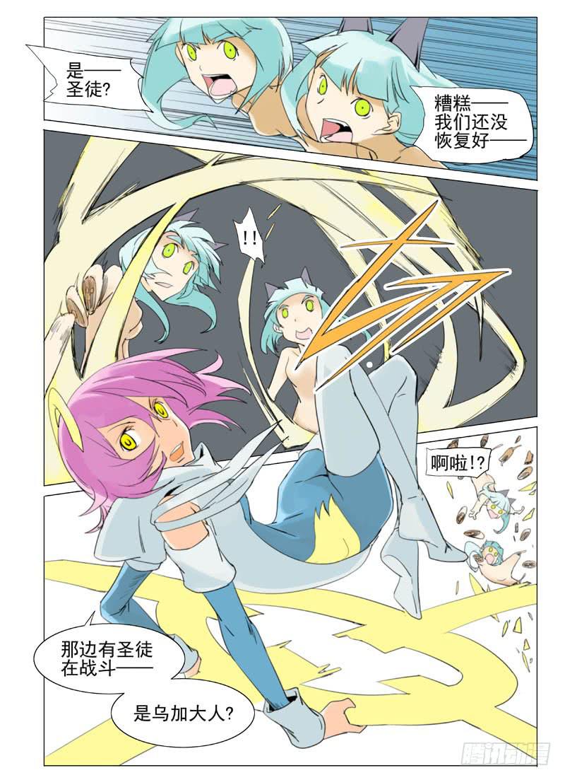 《审判战区》第六十章 第8页