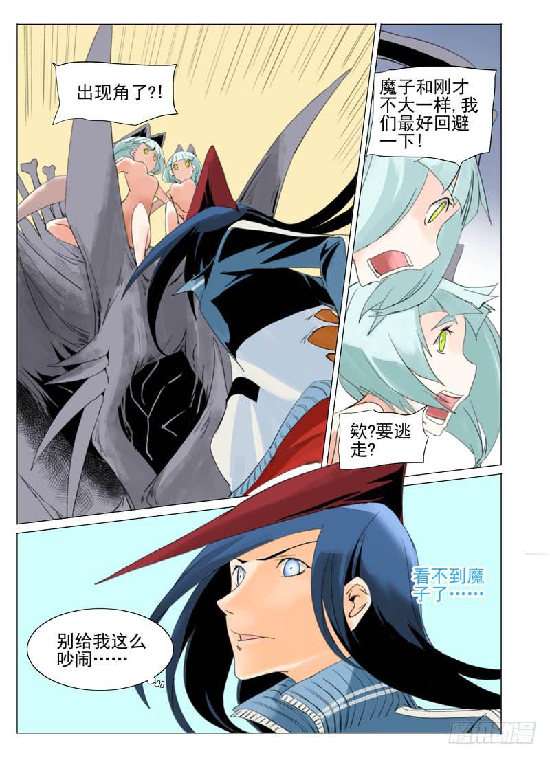 《审判战区》第五十七章 第1页