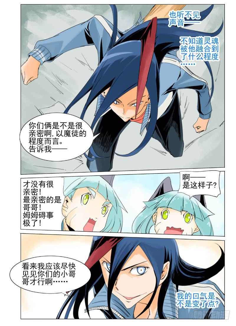 《审判战区》第五十七章 第2页