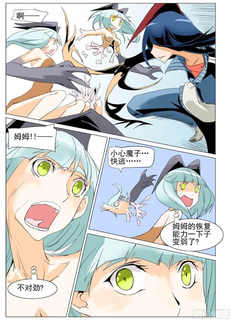 《审判战区》第五十七章 第5页