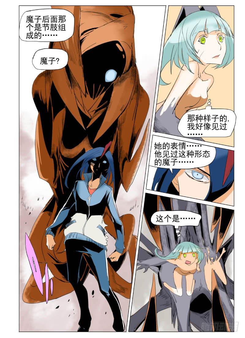 《审判战区》第五十七章 第6页