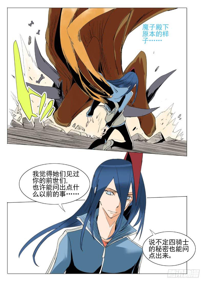 《审判战区》第五十七章 第7页