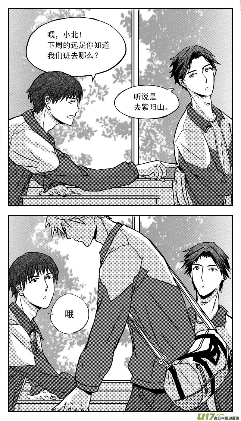 《于蔚蓝交汇之地》第二话 第1页