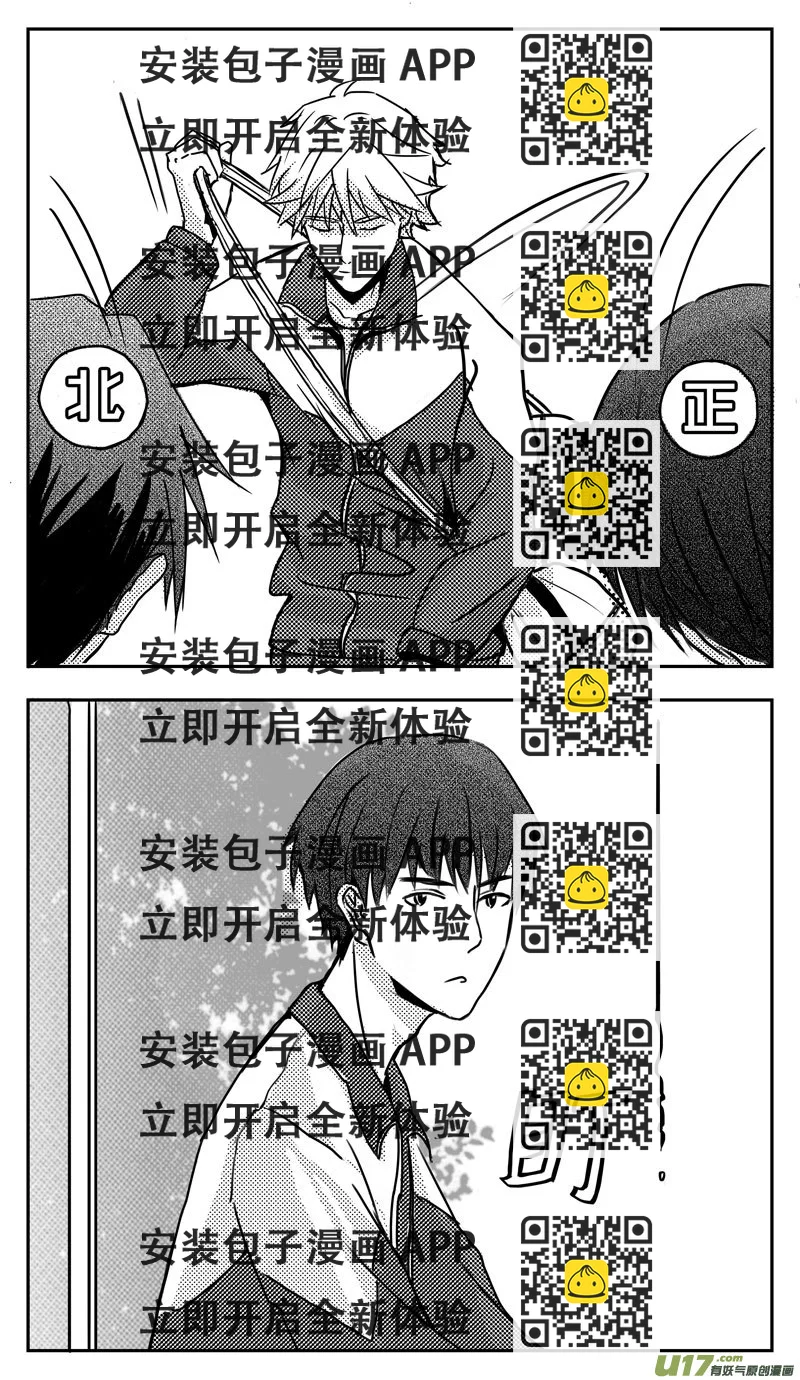 《于蔚蓝交汇之地》第二话 第2页