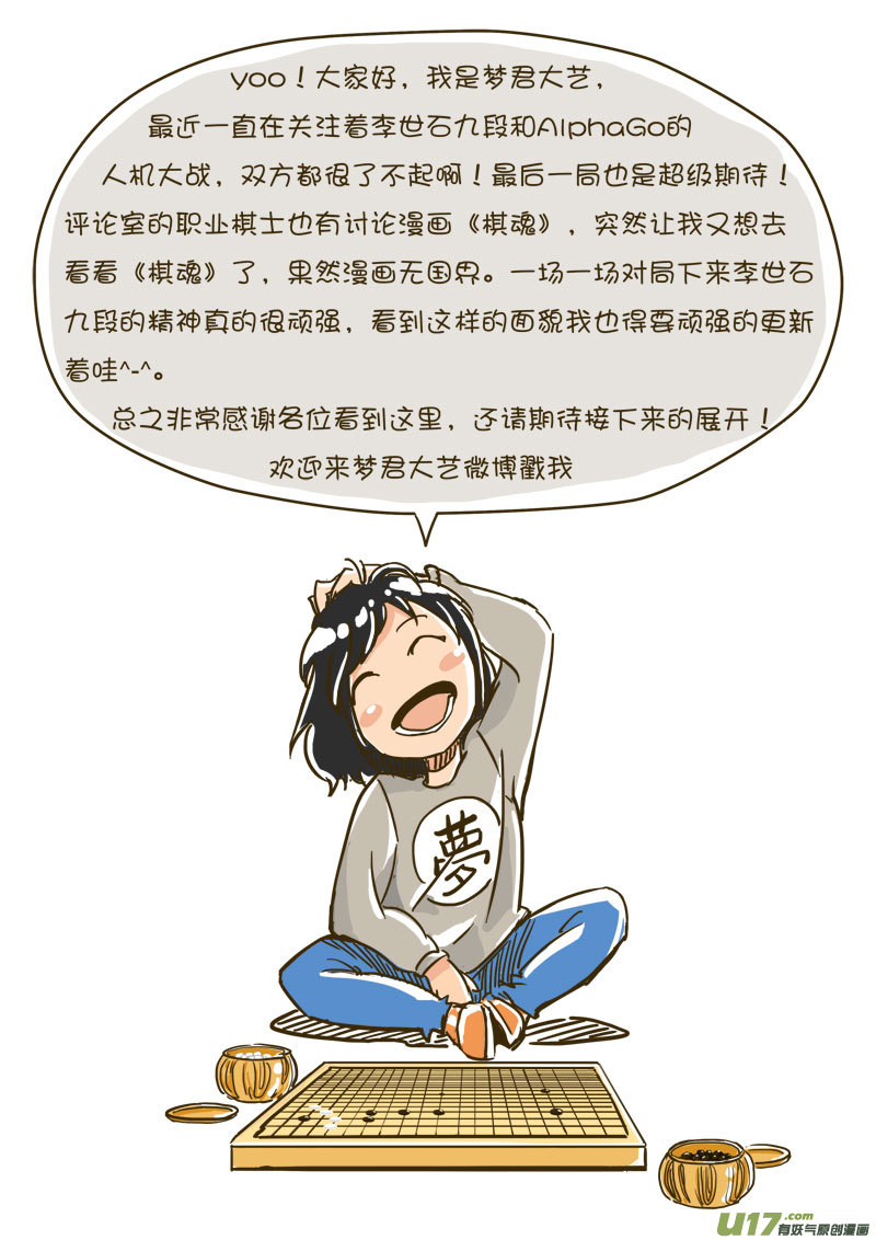《于蔚蓝交汇之地》第二话 第5页