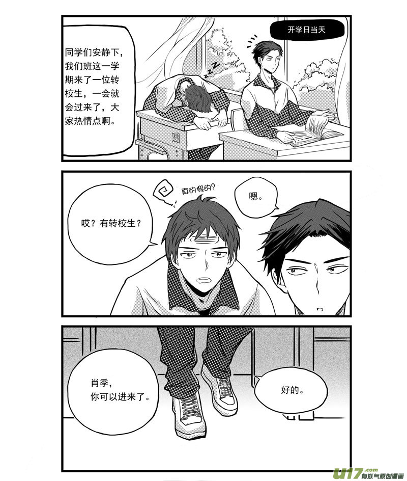 《于蔚蓝交汇之地》第一话 第1页