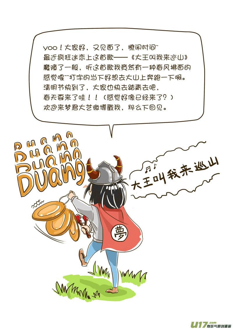 《于蔚蓝交汇之地》第三话 第7页