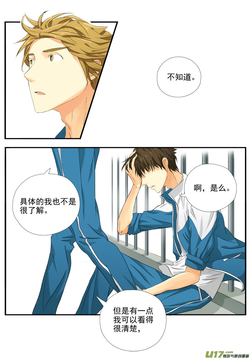 《于蔚蓝交汇之地》第五话 第12页