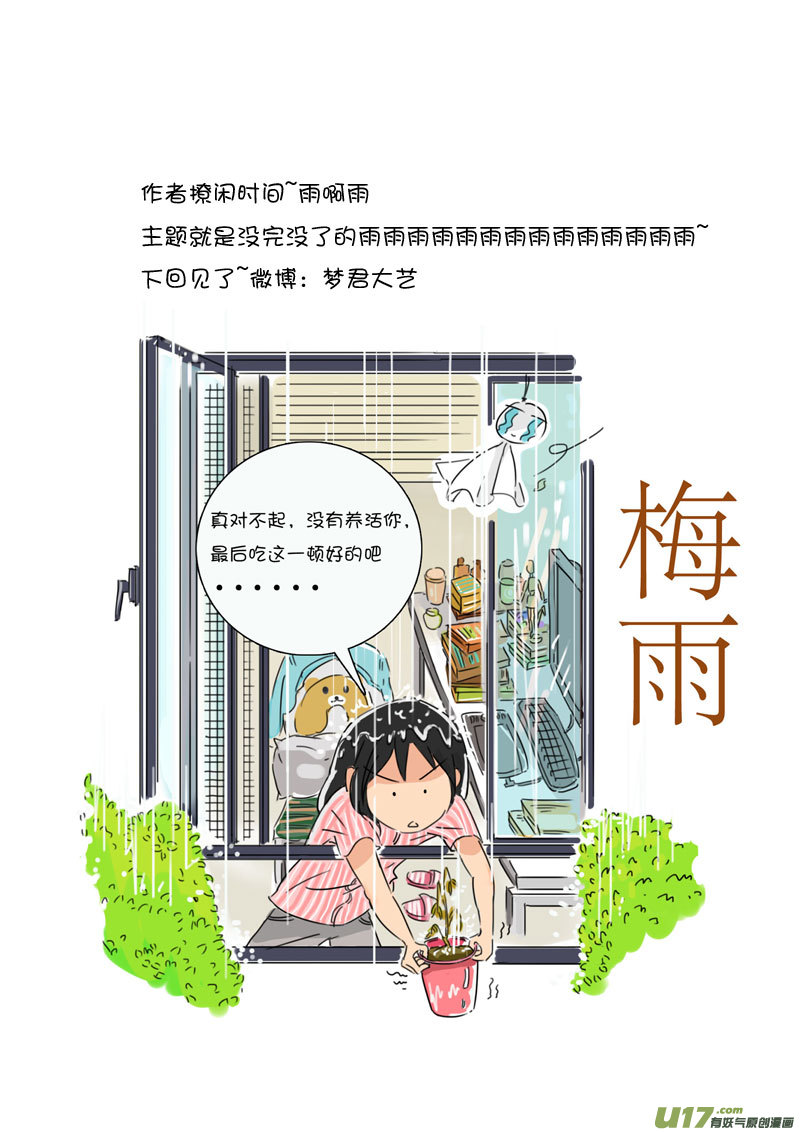 《于蔚蓝交汇之地》第五话 第15页