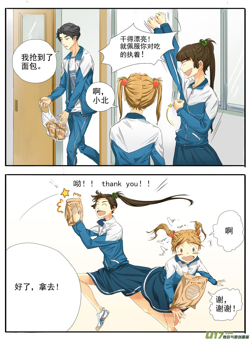 《于蔚蓝交汇之地》第五话 第6页