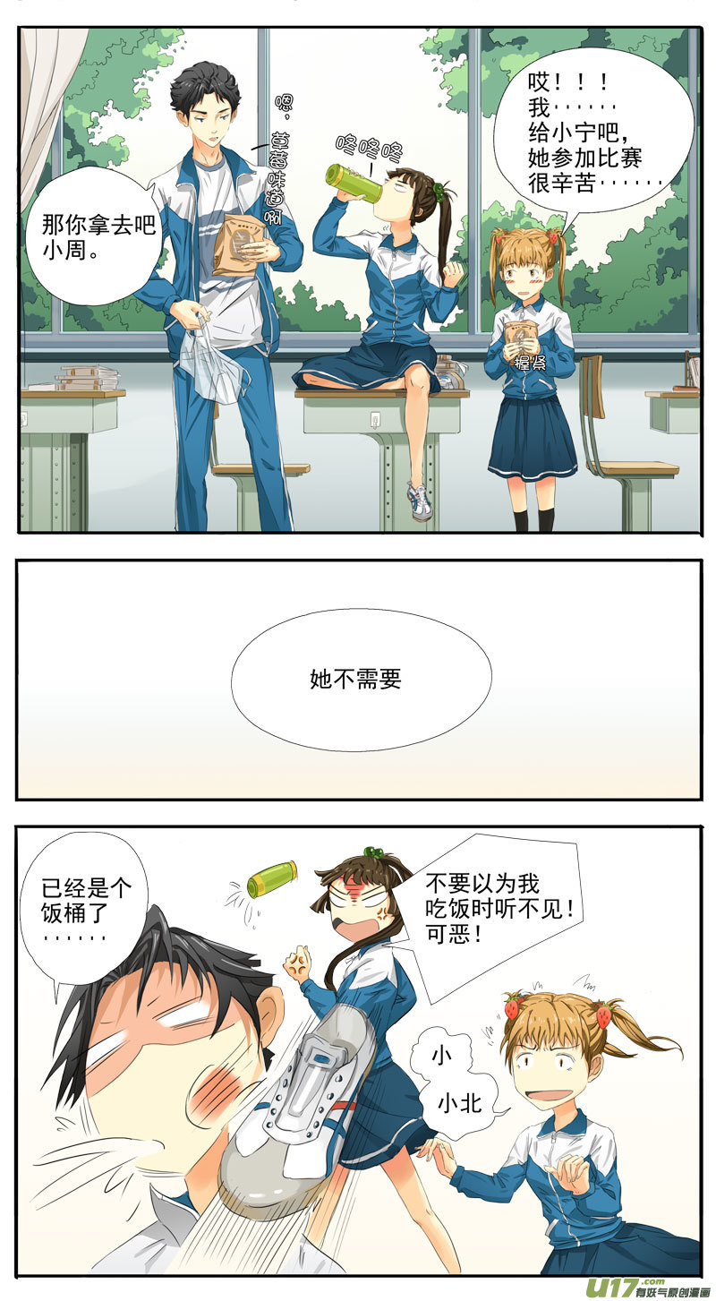 《于蔚蓝交汇之地》第五话 第8页