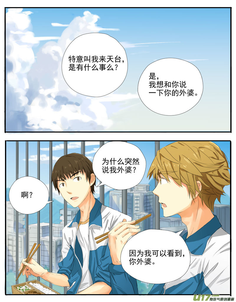《于蔚蓝交汇之地》第五话 第9页
