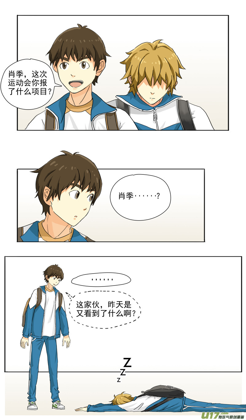 《于蔚蓝交汇之地》第十话 第2页