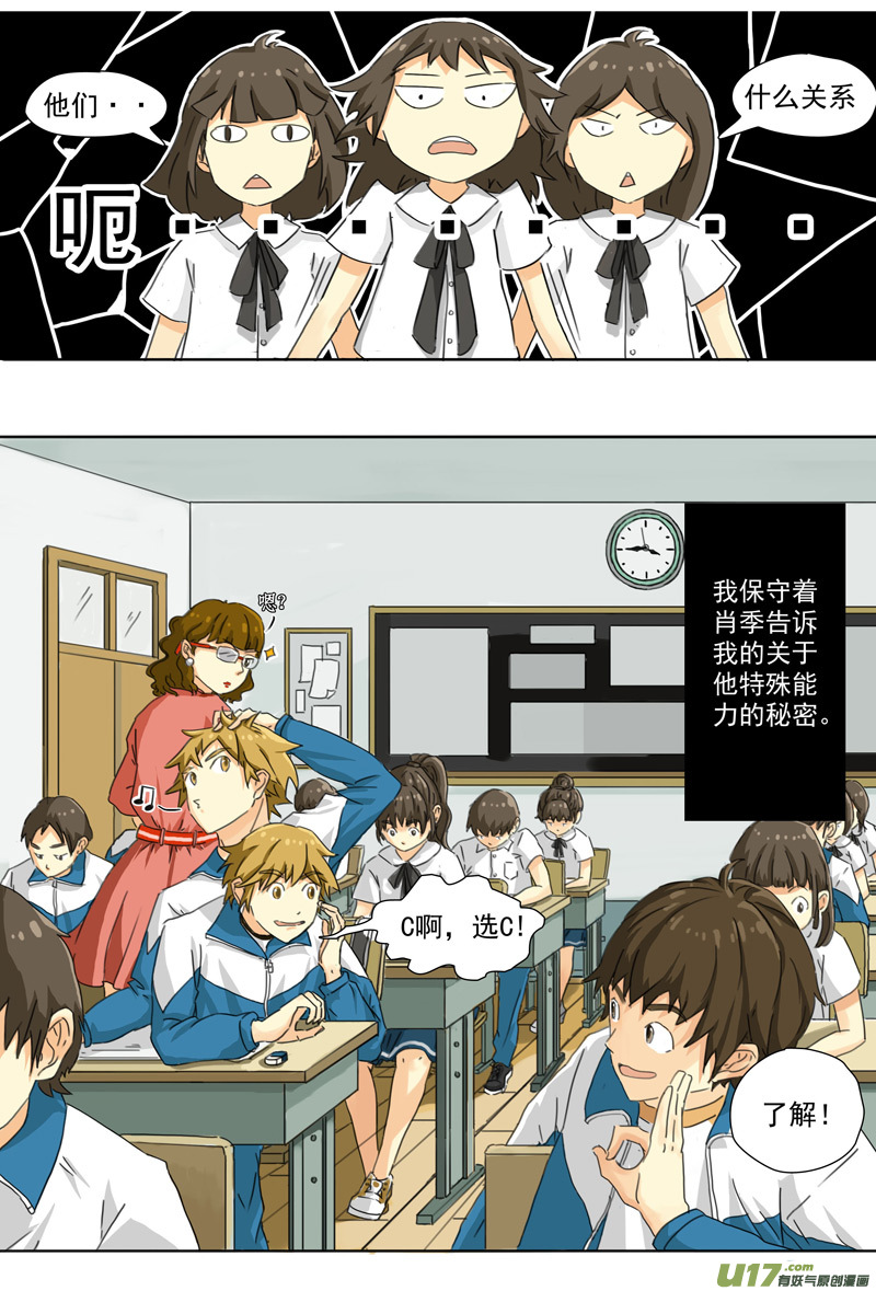 《于蔚蓝交汇之地》第十话 第5页