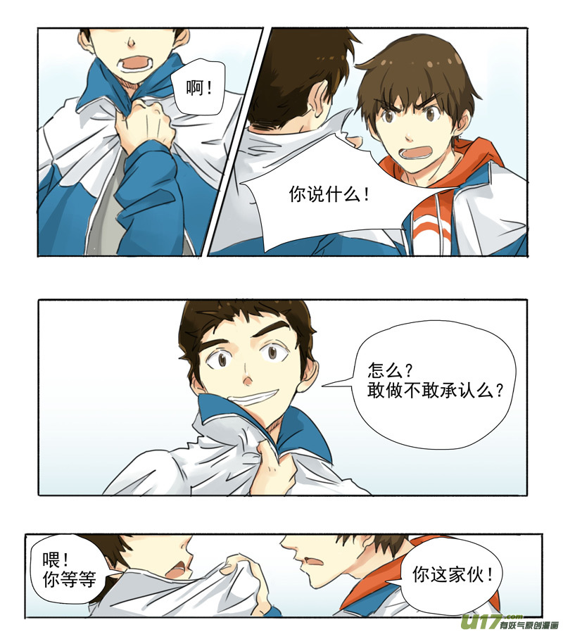 《于蔚蓝交汇之地》第十二话 第2页