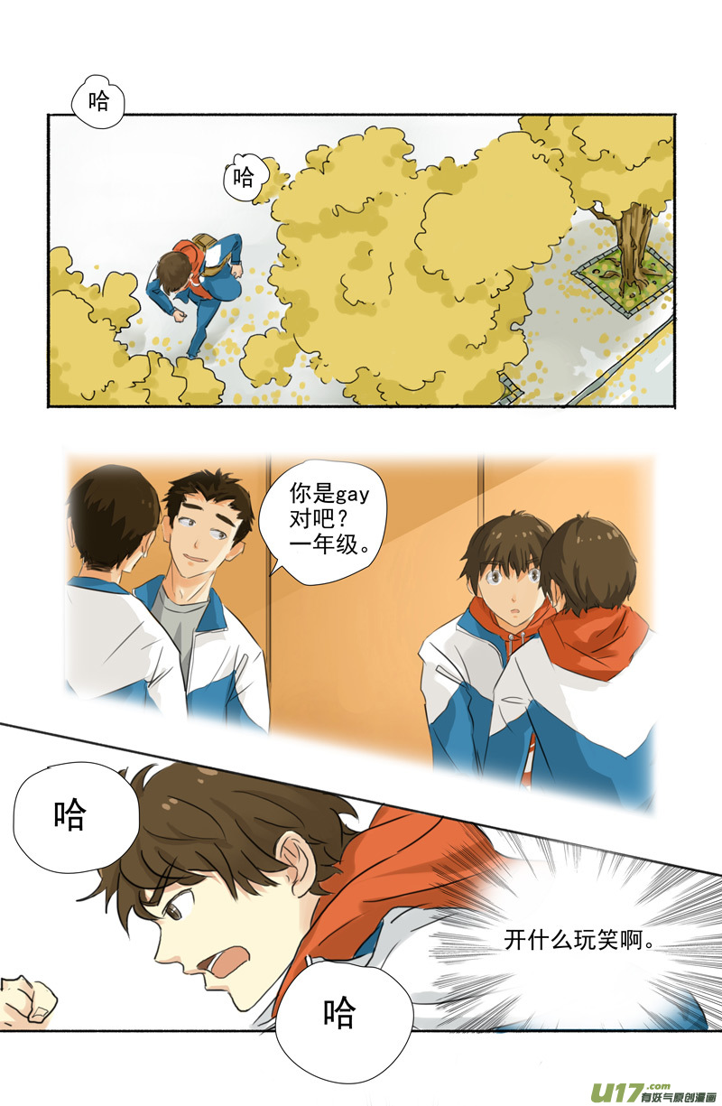 《于蔚蓝交汇之地》第十二话 第6页