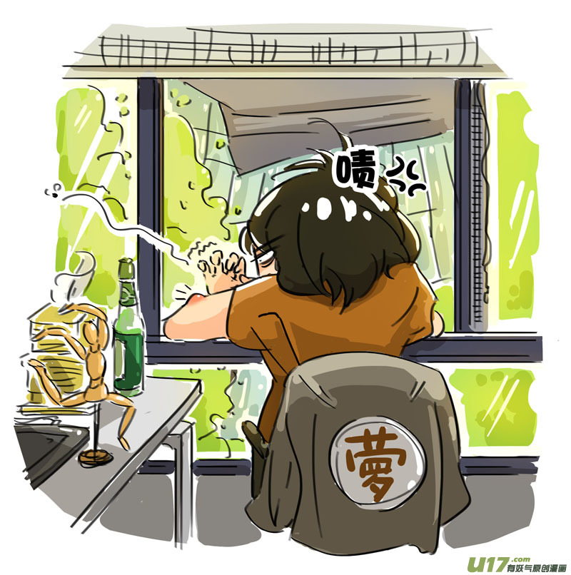 《于蔚蓝交汇之地》第九话 第1页