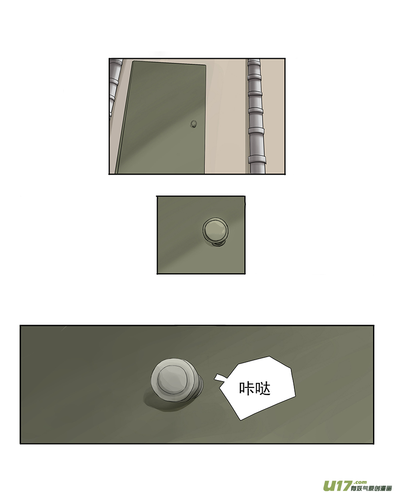 《于蔚蓝交汇之地》第二二话 第1页