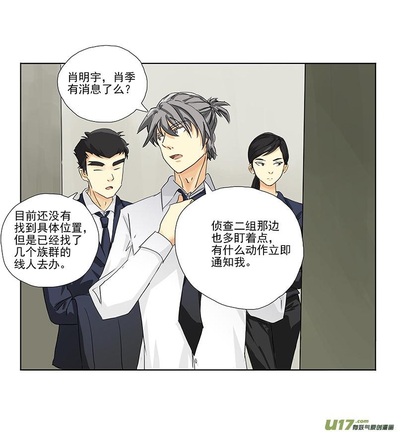 《于蔚蓝交汇之地》第二二话 第2页