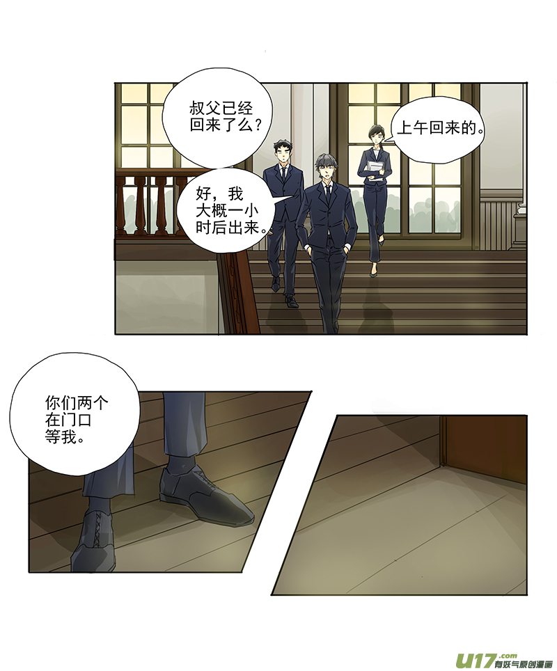 《于蔚蓝交汇之地》第二二话 第4页