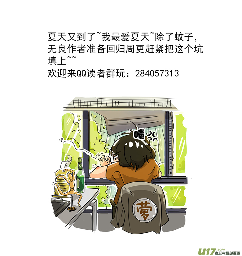 《于蔚蓝交汇之地》第二二话 第6页