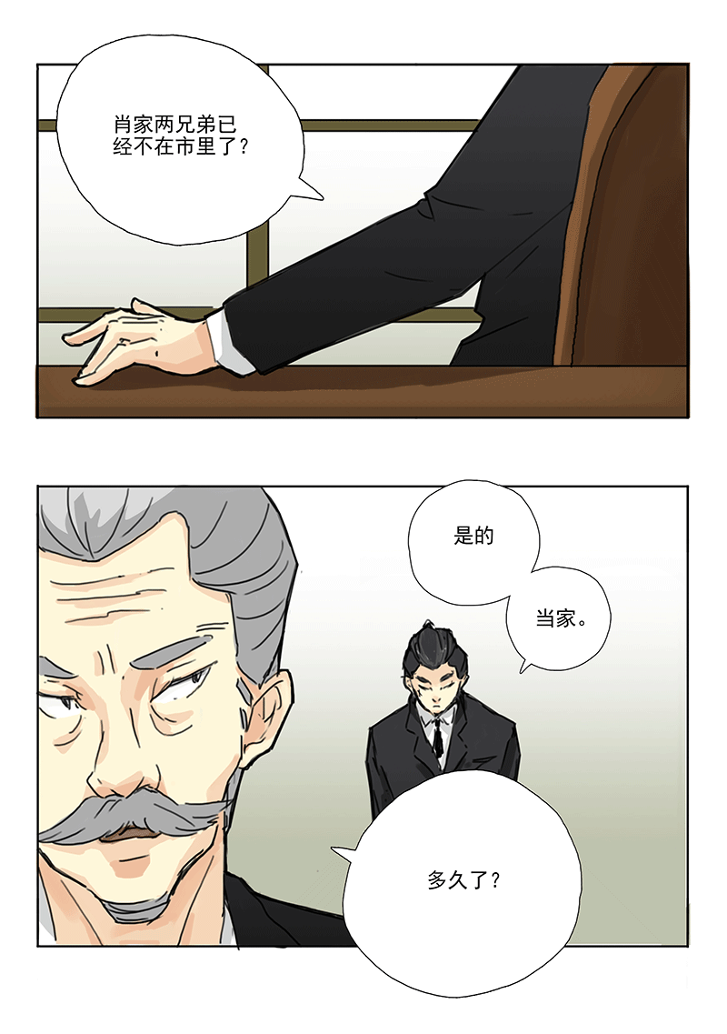《于蔚蓝交汇之地》第二十四话 第1页