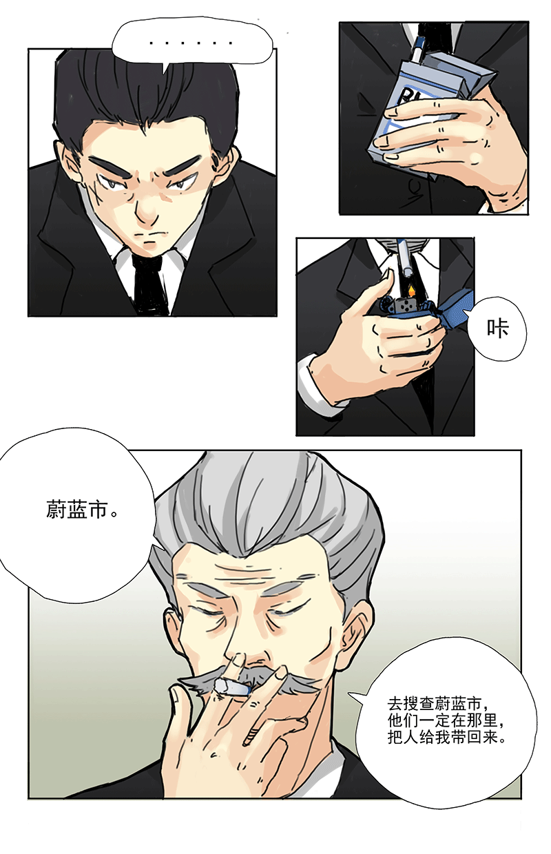 《于蔚蓝交汇之地》第二十四话 第3页