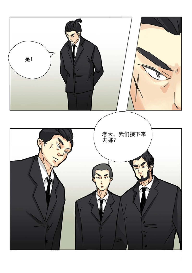《于蔚蓝交汇之地》第二十四话 第4页