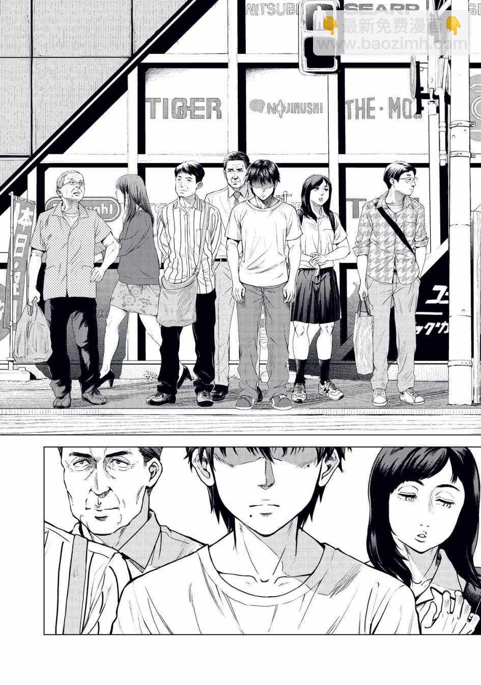《寄生兽逆转》第1话 第15页