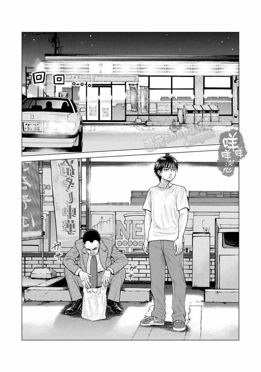 《寄生兽逆转》第4话 第5页