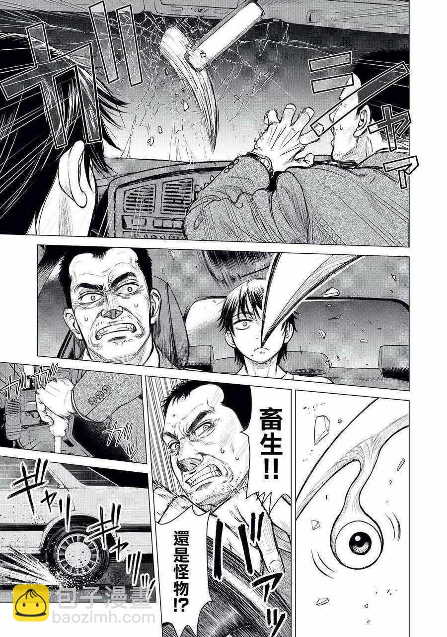 《寄生兽逆转》第3话 第13页