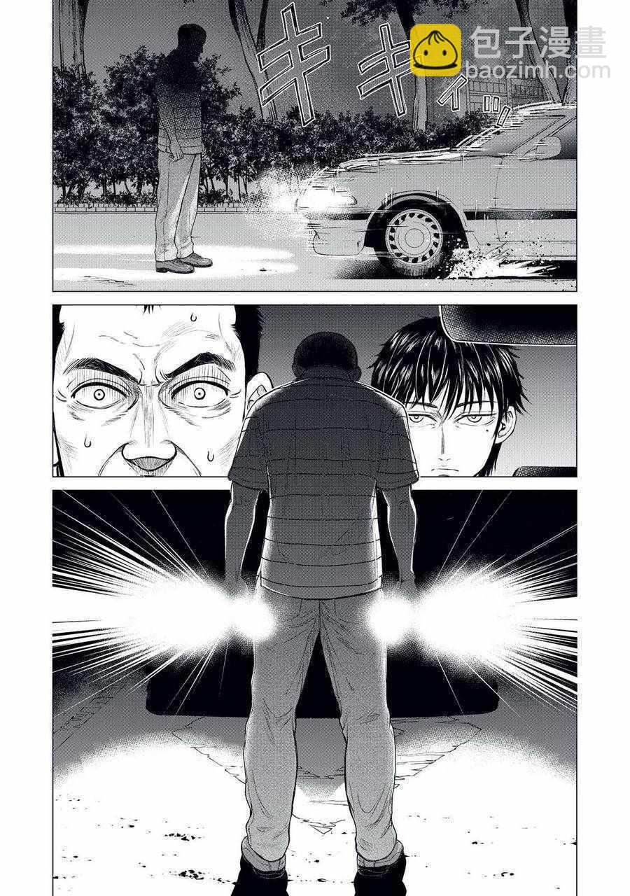 《寄生兽逆转》第3话 第8页