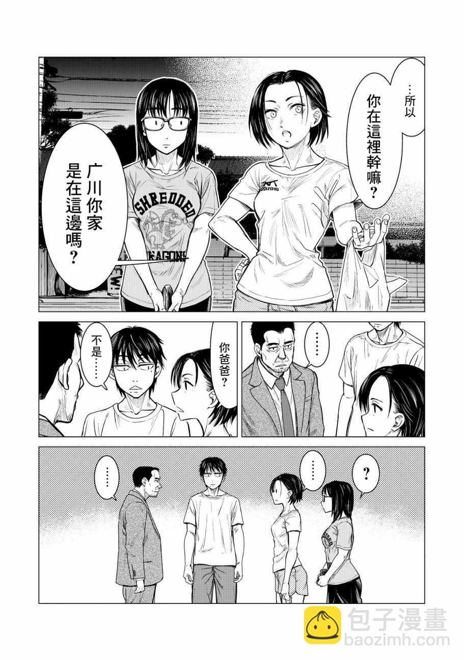 《寄生兽逆转》第5话 第11页
