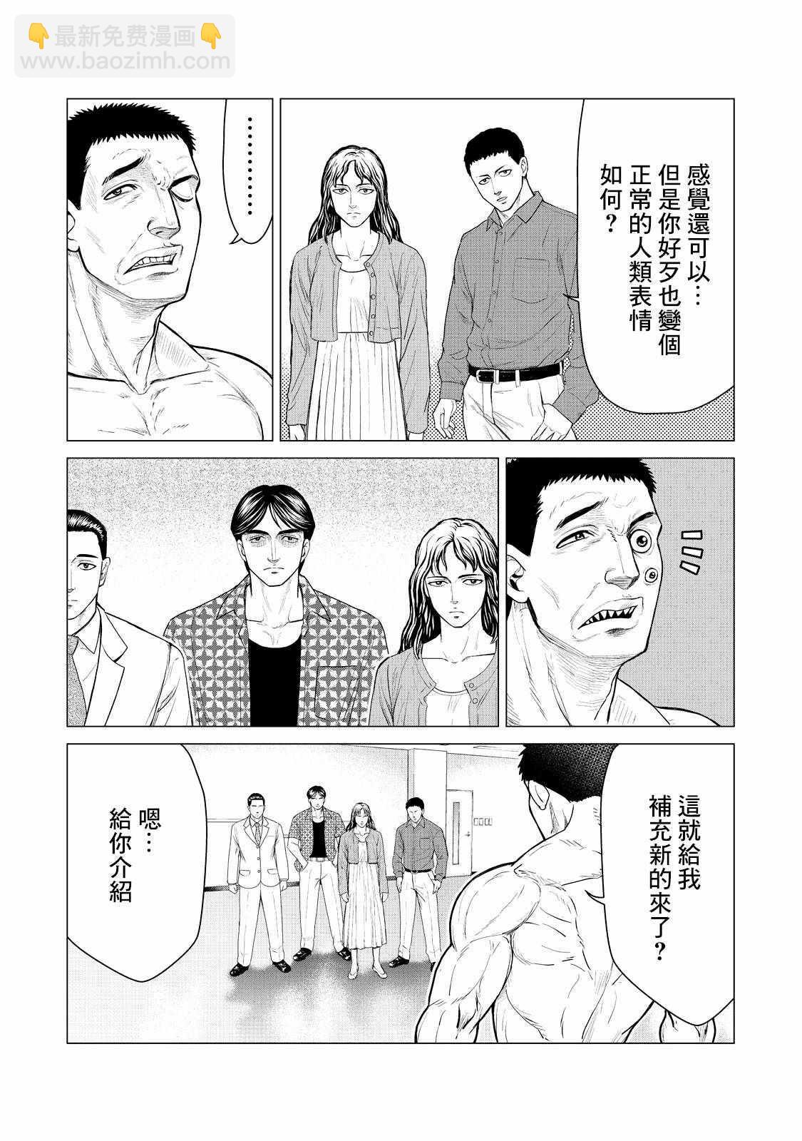 《寄生兽逆转》第10话 第10页