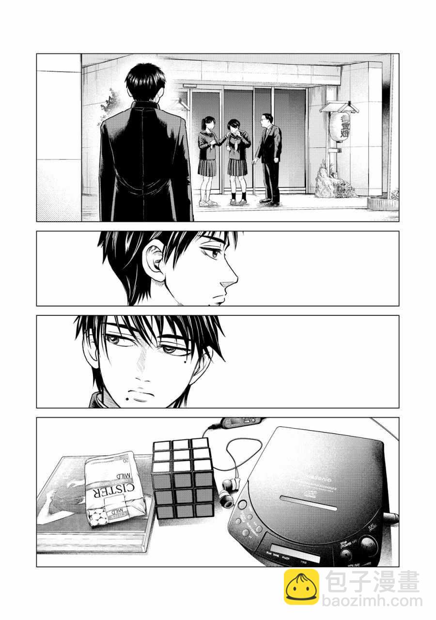 《寄生兽逆转》第9话 第20页