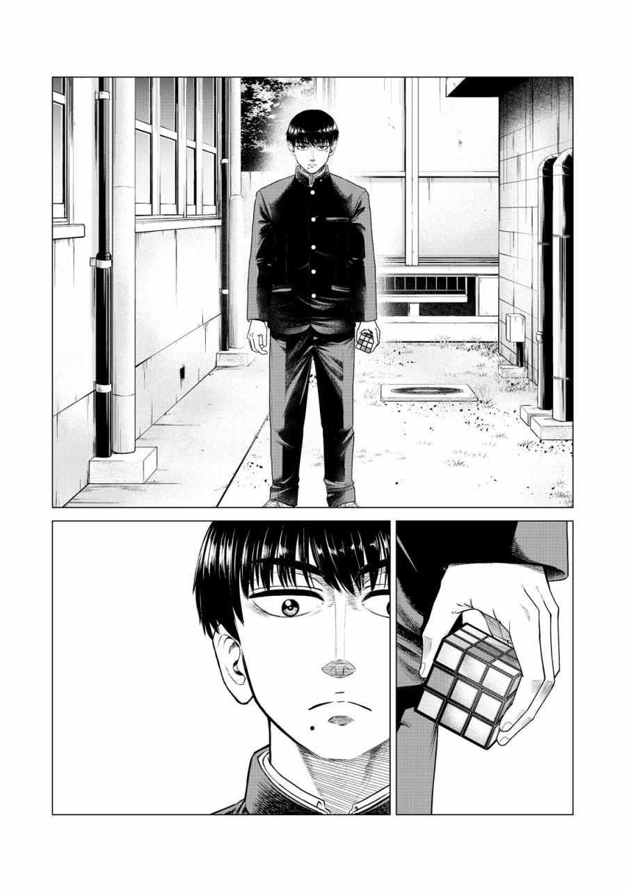 《寄生兽逆转》第9话 第2页