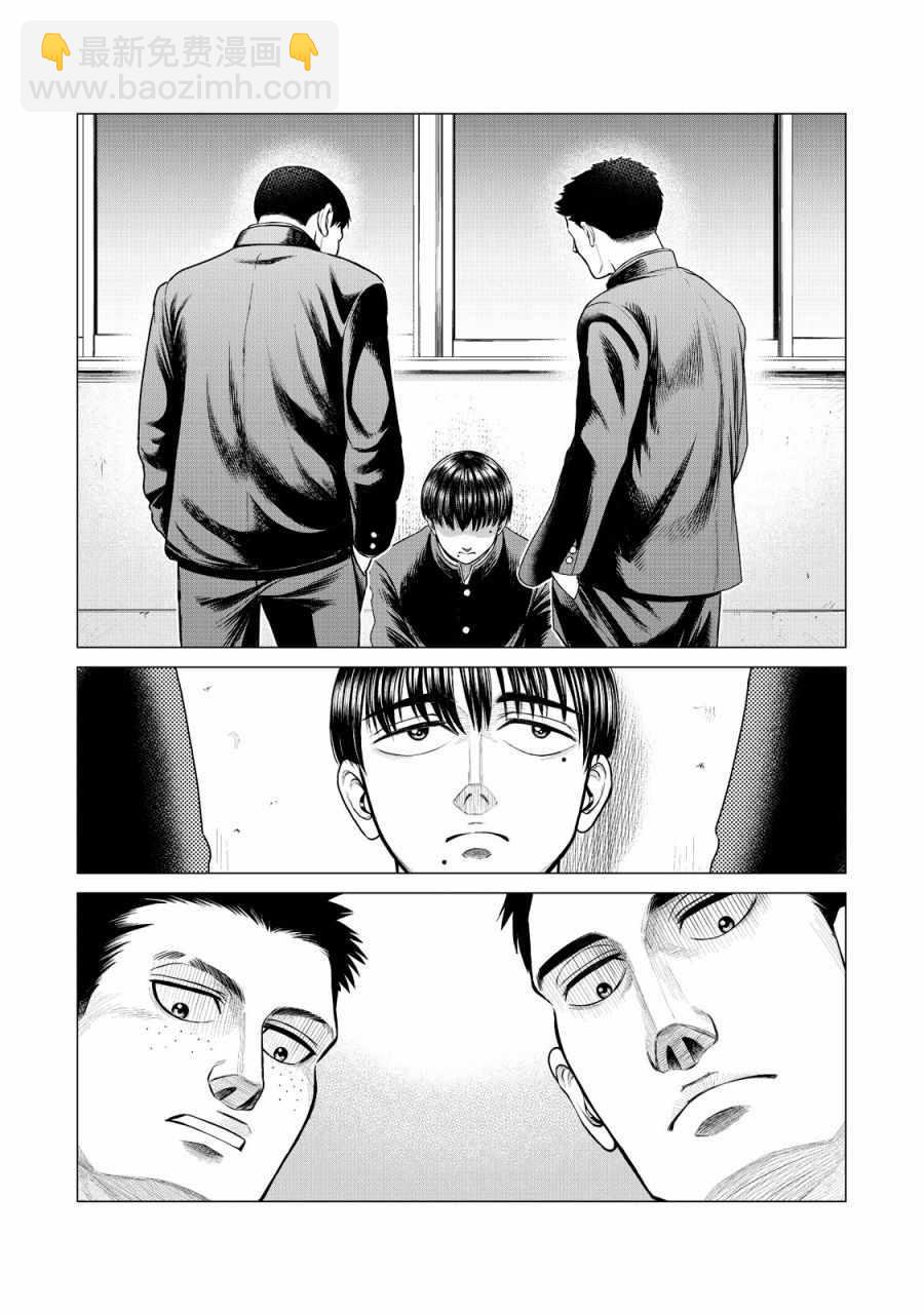 《寄生兽逆转》第9话 第6页
