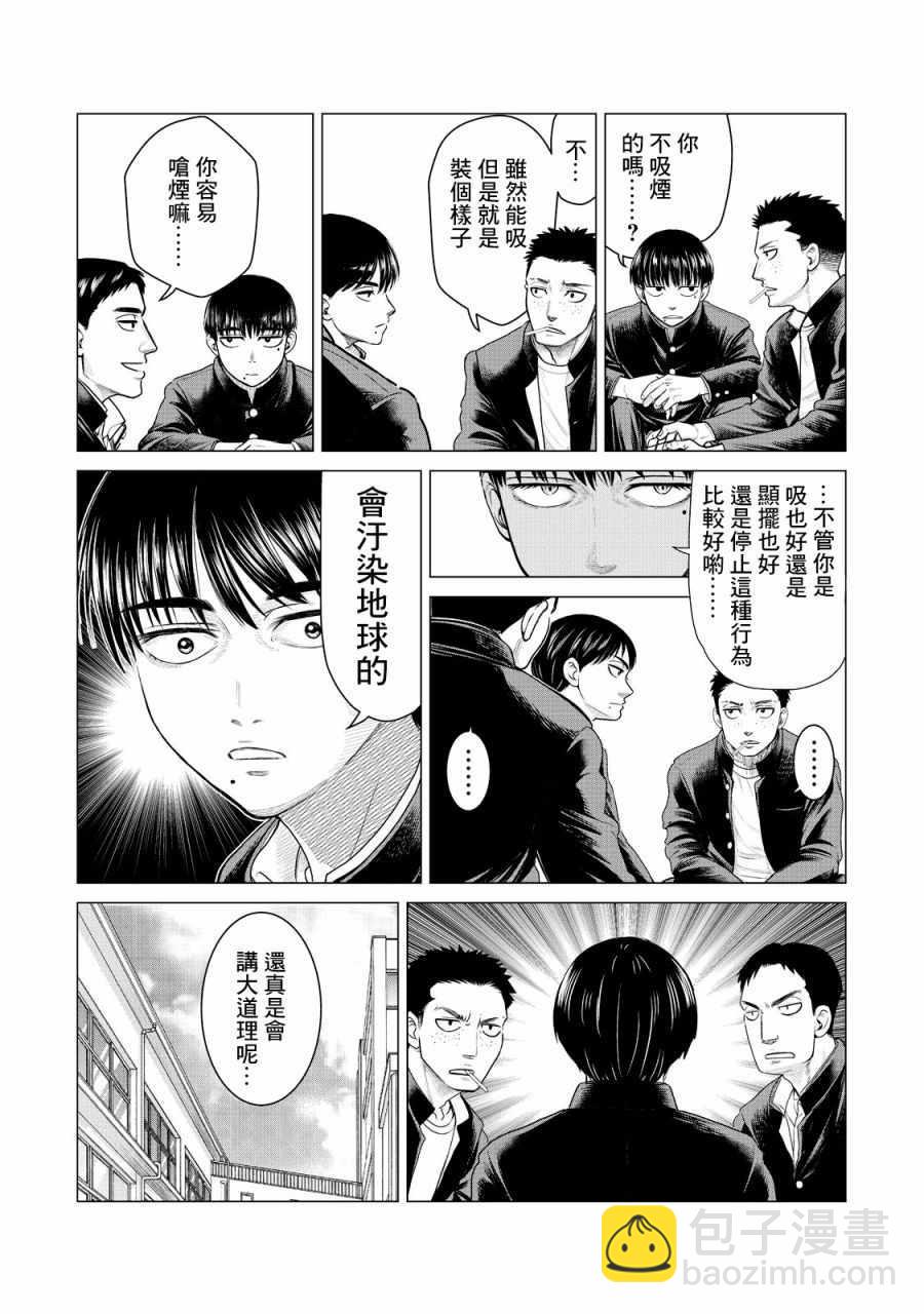 《寄生兽逆转》第9话 第8页